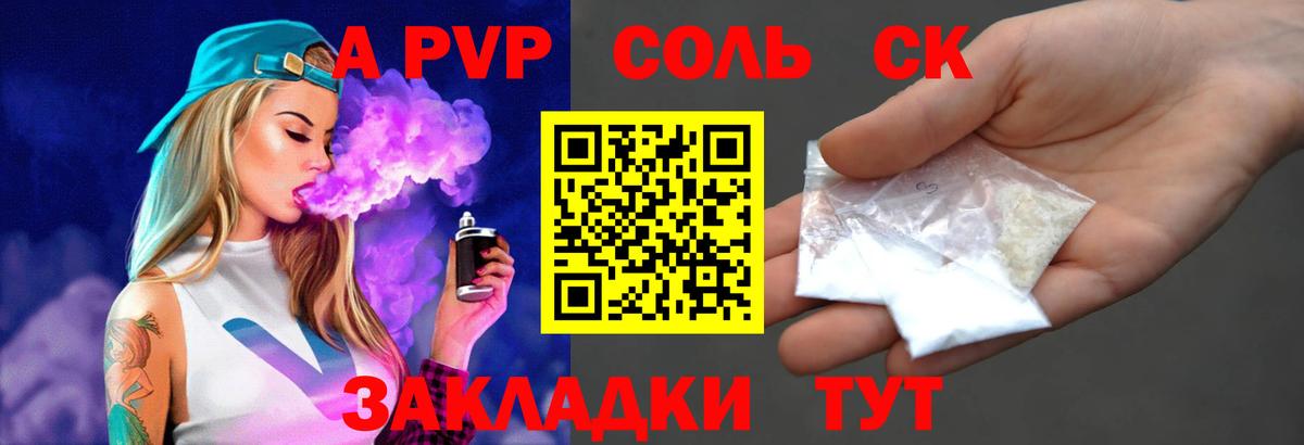APVP крисы CK Ливны