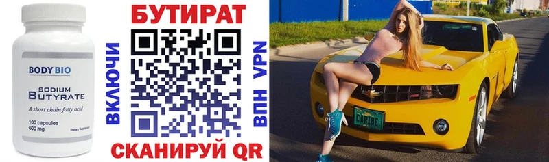 Бутират оксибутират  купить  цена  мега зеркало  Ливны 