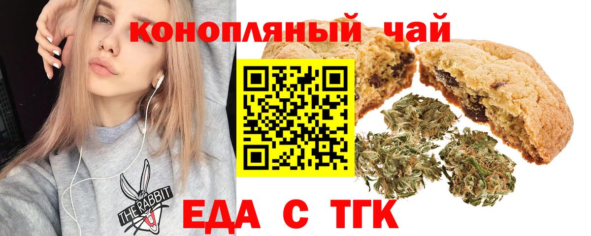 Ливны  Еда ТГК конопля  Вход с VPN 