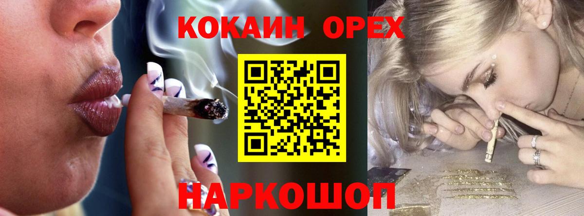 КОКАИН Колумбийский  Cocaine FishScale  Ливны  Cocaine  Вход с VPN 
