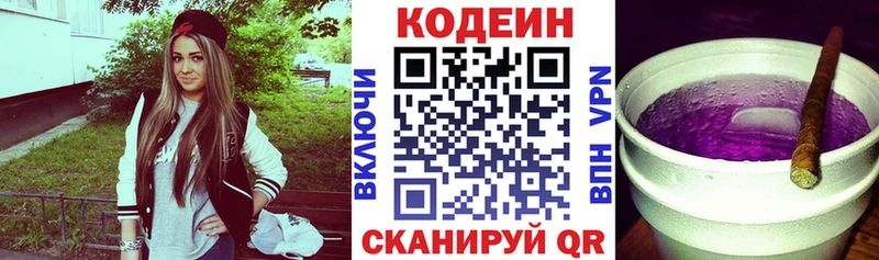 Codein Purple Drank  Ливны 