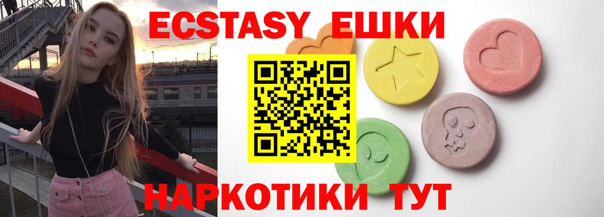 ЭКСТАЗИ XTC Ливны