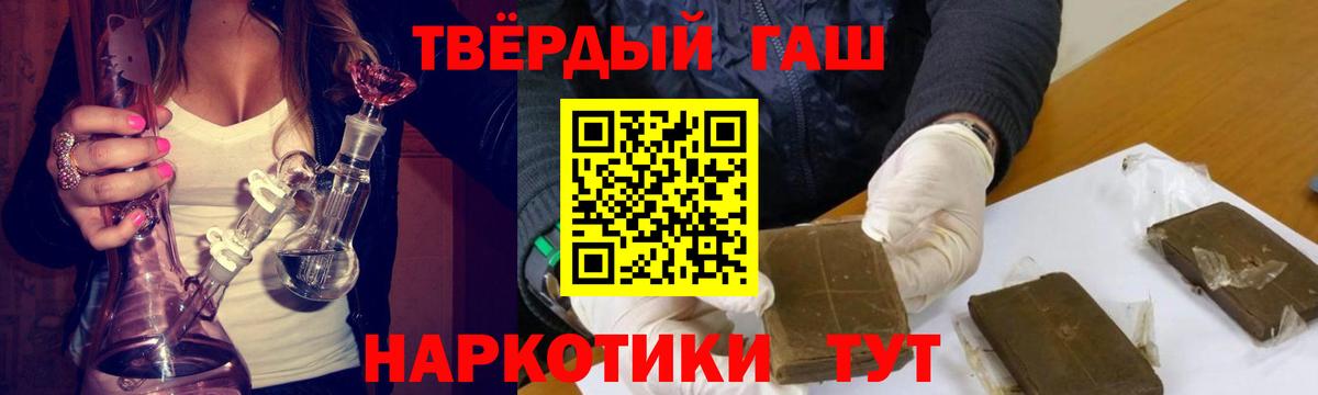 ГАШИШ Ice-O-Lator  ГАШИШ  Ливны  Вход с VPN 