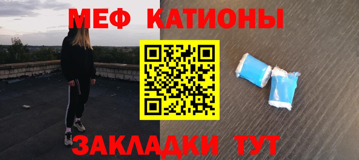 Меф VHQ  Вход с VPN  МЕФ VHQ  МЕФ  Ливны 