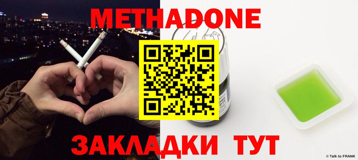Ливны  нарко площадка клад  МЕТАДОН белоснежный  Вход с VPN  МЕТАДОН мёд 