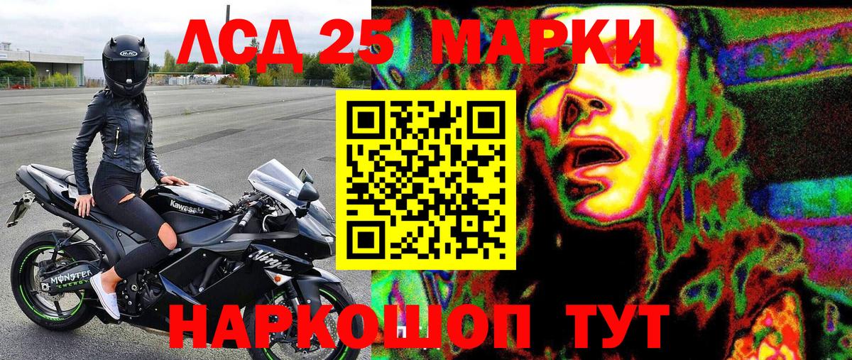 Ливны  Марки NBOMe 1,5мг  Вход с VPN 