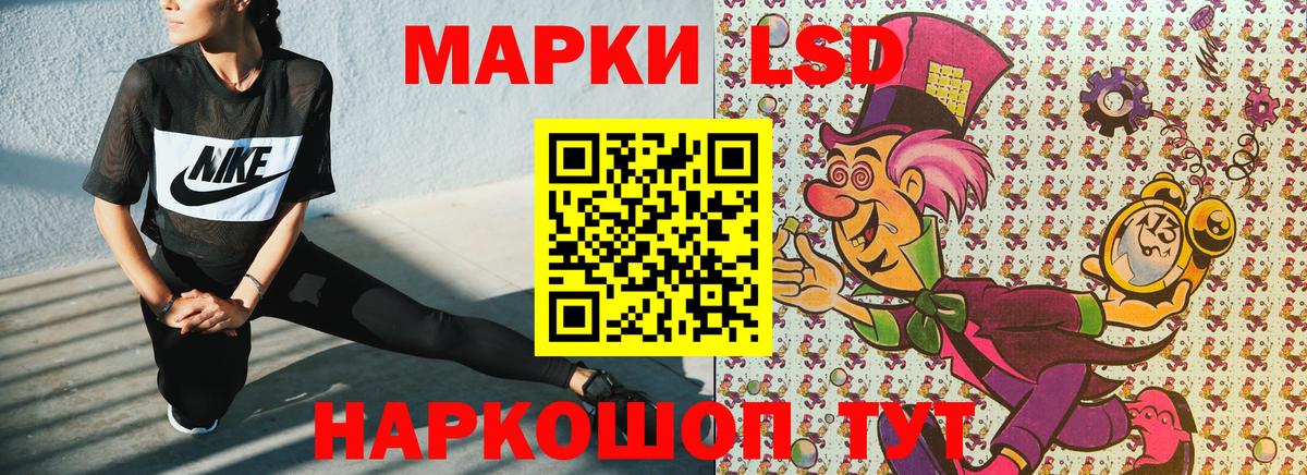 Наркотические марки 1,5мг Ливны