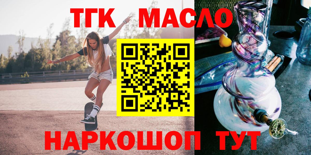 Ливны  ТГК вейп  ТГК THC oil  купить   Вход с VPN 